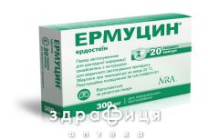 Ермуцин капс 300мг №20 ліки від застуди