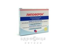 Липоферон пор лиофил д/сусп  внутр 1000000ме №5 лекарства от простуды