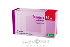 Телміста таб 80мг №28 - таблетки від підвищеного тиску (гіпертонії)