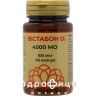 БАД ВИСТАБОН D3 4000МО КАПС 100МКГ №50 витамин Д (D)