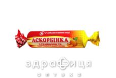 Аскорбинка с глюкозой/антиоксид №120