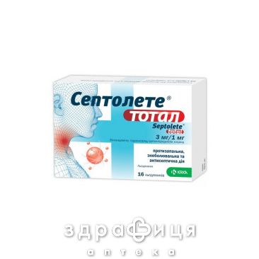 СЕПТОЛЕТЕ ТОТАЛ ЛЬОД №16 ліки від горла
