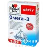 Доппельгерц актив омега-3 кардио капс №30 венотоники