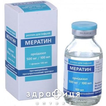 Мератин р-н iнф. 500 мг/100 мл фл. 100 мл №1 препарати від глистів антигельмінтні