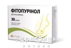 Фітопурінол капс №30