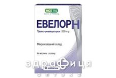 Евелор н таб 200мг №30