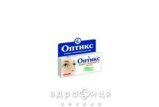 Оптикс таблетки п/о №30 витамины для глаз (зрения)