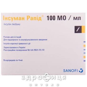 ИНСУМАН РАПИД Р-Р Д/ИН 100МЕ/МЛ 5МЛ №5 /N/ | препарат от диабета
