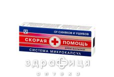 Фора скорая помощь крем-бальзам от синяков и ушибов 75мл