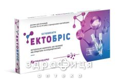 Ектобрис небулы 2,5мл №10