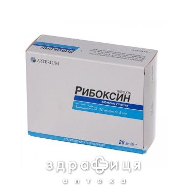 Рибоксин д/ин 20мг/мл 5мл №10 Препарат при сердечной недостаточности