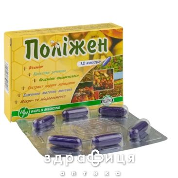 Полижен капс №12