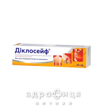 Диклосейф эмул гель 50г от боли в спине