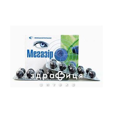Мегазiр чорниця капс 350мг №20 вітаміни для очей (зору)