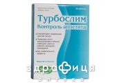 Турбослим контроль аппетита таб №20 таблетки для похудения