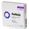 Кейвер р-н д/iн 50мг/2мл №5 нестероїдний протизапальний препарат