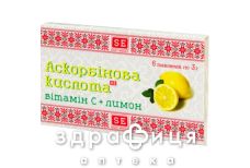 Витамин-ка с аскорбиновой кисл+лимон таб 3г №6