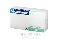 Синглон таблетки жувальнi 5мг №28 (7х4) бл від астми