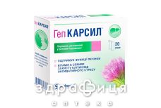 БАД ГЕПКАРСИЛ ПОР САШЕ №20 НДС АКЦИЯ