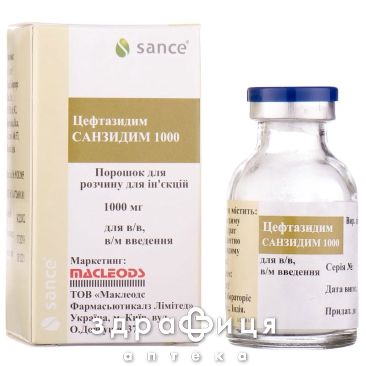 САНЗИДИМ 1000 ПОР Д/Р/НУ 1000МГ №1 протимікробні