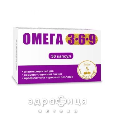 Омега 3-6-9 капс  1000мг №30