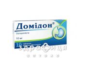 Домiдон таблетки в/о 10 мг №10 спазмолітики, пропульсанти