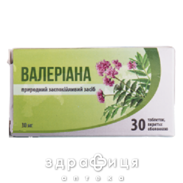 Валериана таб 30мг №30 - 2