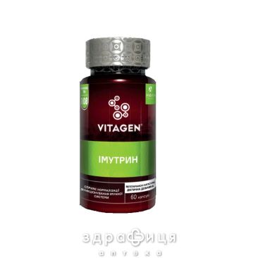 Vitagen (Витаджен) №108 иммутрин капс №60 мультивитамины