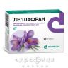 Ле'шафран таб №15