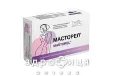Масторел капс №30 таблетки от мастопатии