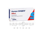АЗИТРО САНДОЗ ТАБ П/О 500МГ №6 /N/ | антибиотик при гайморите