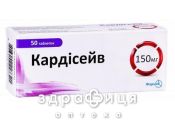 Кардiсейв таб в/о 150мг №50 (10х5) бл від тромбозу