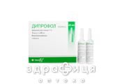 ДИПРОФОЛ ЕМУЛ Д/IН 1% 20МЛ №5 таблетки для пам'яті