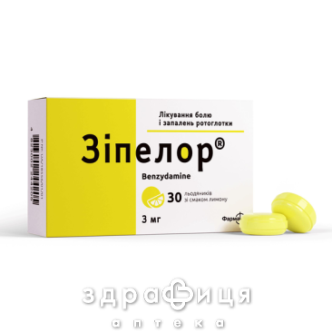 Зіпелор льодяники лимон 3мг №30 ліки від горла