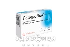 Лаферобiон суп 150000мо у коннтурнiй чарунковiй упаковцi №10