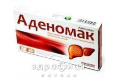 Аденомак таблетки вкриті оболонкою №20 препарати для печінки і жовчного міхура
