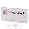 Тiотриазолiн розчин д/iн. 25 мг/мл амп. 2 мл №10 препарати для печінки і жовчного міхура