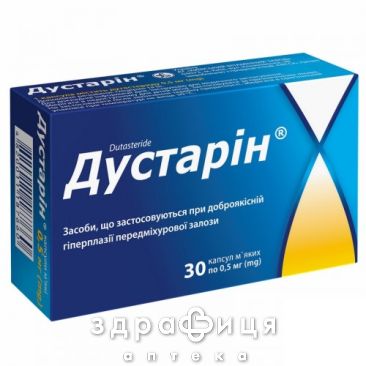 Дустарин капс мягк 0,5мг №30 лекарство от простатита