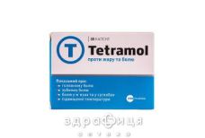 Тетрамол капс №30 (6х5) бл таблетки від температури жарознижуючі 