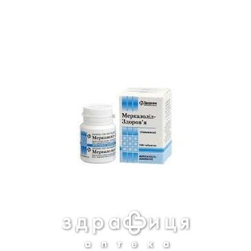 Мерказолил-Здоровье таблетки 5мг №100 таблетки для щитовидки