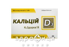 Кальцій д3 к&здоров'я таблетки 500мг №60