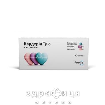 КОРДЕРИЯ ТРИО таблетки 8МГ/2,5МГ/5МГ №30 таблетки от давления