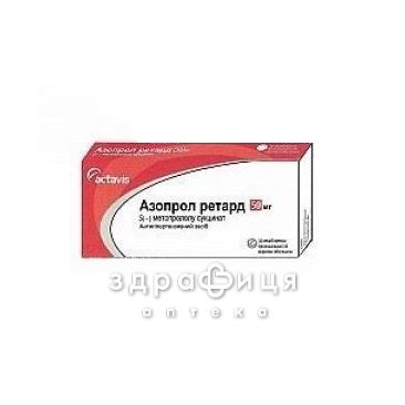 Азопрол ретард табл. пролонг. дiї в/о 50 мг №30 - таблетки від підвищеного тиску (гіпертонії)