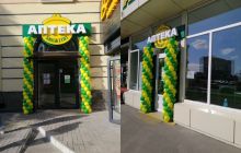 +2 аптеки в г. Полтава +2 аптеки в г. Полтава