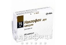 Наклофен дуо капс 75мг №20