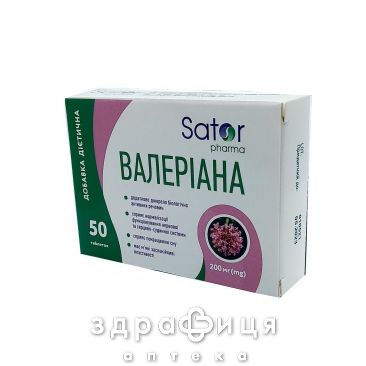 ВАЛЕРІАНА SATOR PHARMA ТАБ 200МГ №50 снодійне