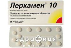 Леркамен 10 таблетки в/о 10 мг №28