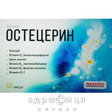 Остецерін капс №60