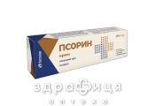 ПСОРИН КРЕМ Д/ШКІРИ 100Г Лікарство від псоріазу