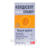 Колдисепт нано сильвер крап вушн розчин 15мл вушні краплі